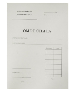 Omot Spisa Javni Izvršitelj 1/1